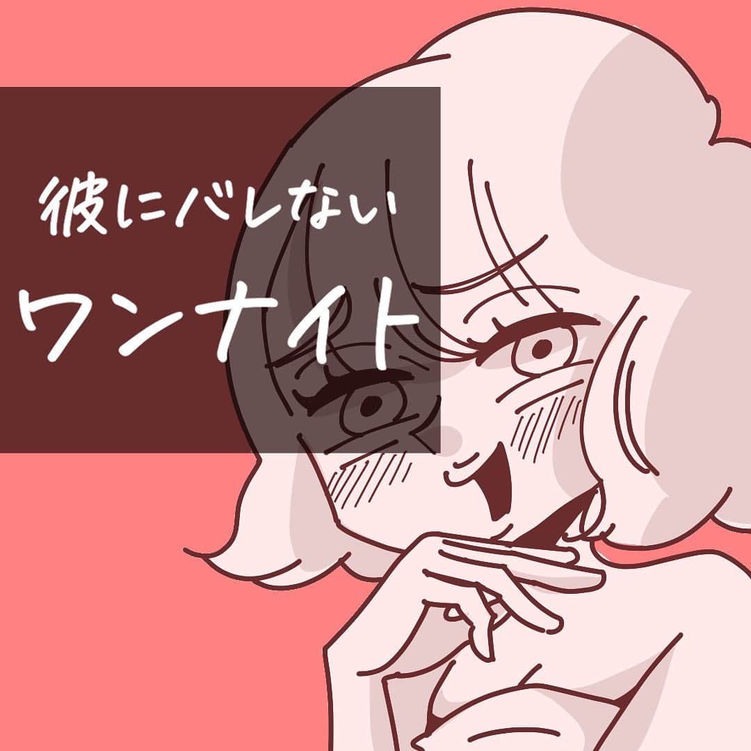 ふみのインスタグラム：「生理中はしても良いことひとつもありません!!!!!!  コメントいろんな意見があるとは思いますがみんなが気持ちよく見れるコメント欄をこころがけてね！  小学校の時に友達に言っちゃダメ！って言われた言葉は大人になっても使っちゃだめ！  そしていつも楽しいエピソードくれる寄稿者さんに感謝して、寄稿者さんが嫌な気分になるような発言は控えてね！  そういうのが出たら即コメント制限かけるからね🥺❤️‍🔥みんな良い子にしてくれよな  #フォロワー体験談fuuuuumix  #漫画 #マンガ #まんが #恋愛 #恋愛漫画 #コミックエッセイ #エッセイ漫画」