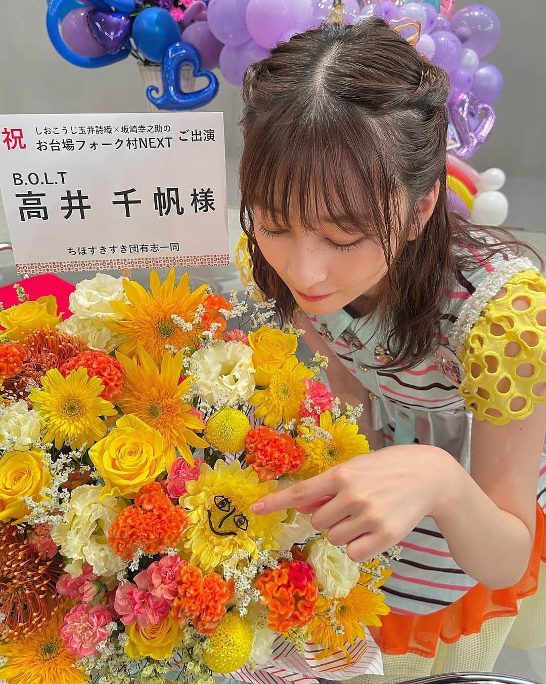高井千帆さんのインスタグラム写真 - (高井千帆Instagram)「⁡ ⁡ みなさん、素敵なお花ありがとうございました😭💐 今の衣装と同じデザインなのがすごく可愛い…👗 ⁡ そして誰ですか！！イルフラを入れた方は！！ちょっとやめてください最高です！！！(やめないでください)」9月15日 0時48分 - chiho_takai_official