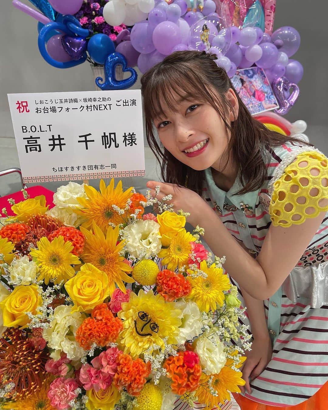 高井千帆さんのインスタグラム写真 - (高井千帆Instagram)「⁡ ⁡ みなさん、素敵なお花ありがとうございました😭💐 今の衣装と同じデザインなのがすごく可愛い…👗 ⁡ そして誰ですか！！イルフラを入れた方は！！ちょっとやめてください最高です！！！(やめないでください)」9月15日 0時48分 - chiho_takai_official