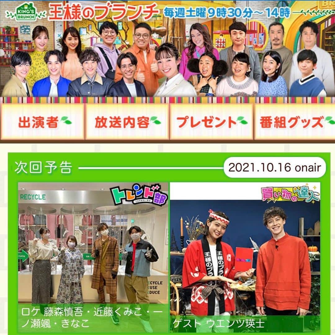 Spacebriddのインスタグラム：「【王様のブランチ】  10/16(土) 放送　#王様のブランチ  SPACE BRIDD大手町で収録🎥 ゲストに #ウェンツ瑛士 さん  放送が楽しみです🤩🎥  季節の装飾ブースは桜や花がたくさんで女性に人気🌸💐  女性の利用が多いためメイクルームも充実　💄🪞 メイク備品や貸衣装も有ります  📸 📲　#YouTube #ライブ配信  #tiktok  #pv などクオリティー高い配信にも利用可能（各種照明、プロジェクター）  広々としたスタジオに各種装飾、個室のダークルーム、可愛いベッドルーム、メイクルームも充実！  写真、動画、ロケ、配信や　もちろんパーティールームとしても使用可能！  SPACE BRIDD大手町のお洒落スペースでは 撮影やライブ配信も可能です📸🎙  💕CUTEGIRLS撮影会💕 @cute.girl.photo    #スタジオ #studio #おしゃれインテリア #ロケ #撮影 #photo #tokyo #tokyostudio  cutegirls撮影会　#撮影会   #ライブ配信  #女子力  #かわいい  #モデル  #撮影ブース  #撮影依頼 #女子力アップ  #メイク #オシャレ  #メイクルーム  #撮影スポット #東京  #撮影スタジオ  #カメラマンさんと繋がりたい  #ファインダー越しのわたしの世界」