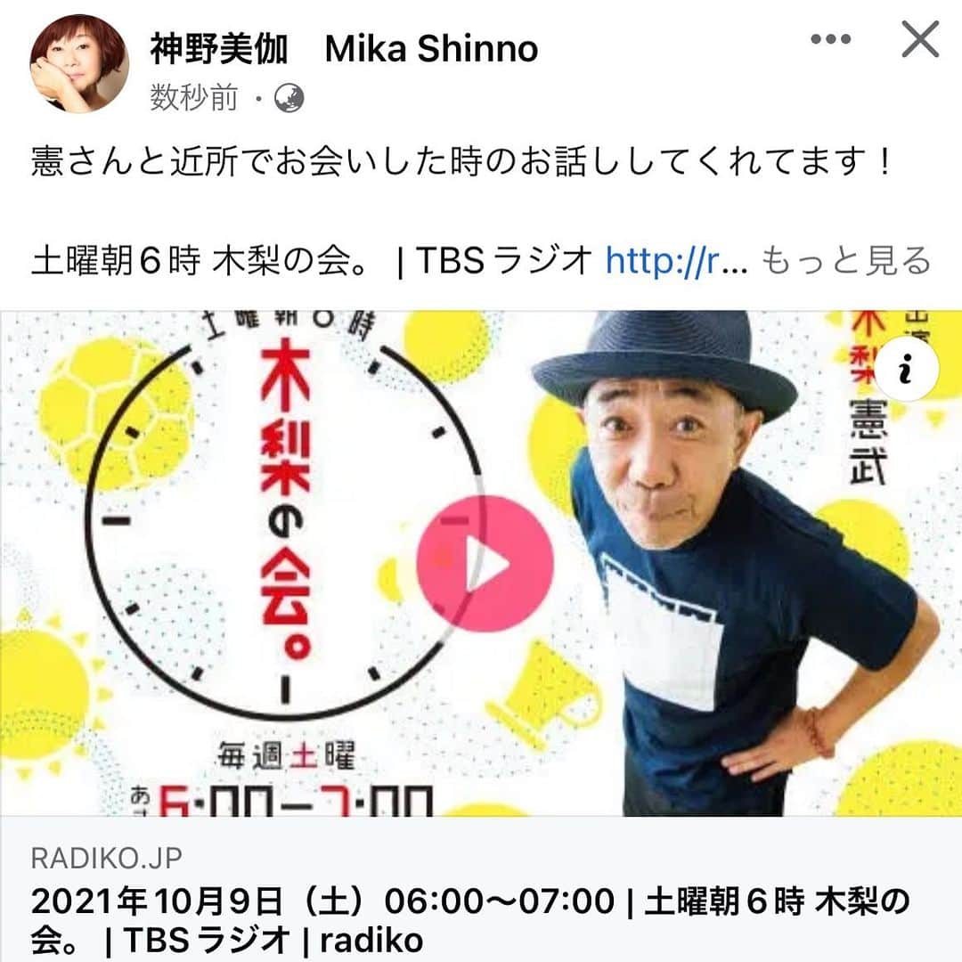 神野美伽のグルメインスタ