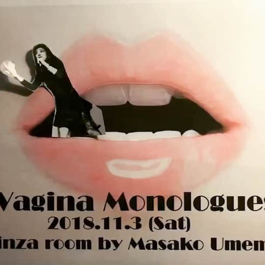 梅宮万紗子のインスタグラム：「前の写真を見ていたら、出てきた。懐かしいな。#ヴァギナモノローグ .またやりたいなぁ。 #vaginamonologues   写真は2018年のフライヤー。  唇からやかましく叫んでる私😅  しつこくやりたくてギタリストの細川雅史さんとコラボしたのはコロナの真っ最中でした。 そういえば、雅史さんのお子さんが誕生日だったみたい。ふと思い出すなんて、タイミングかなぁ。宣言も明けた事ですし、またやりないなぁ。」