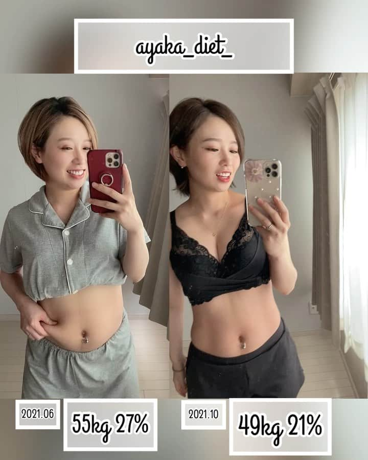 ayakaのインスタグラム：「動画で比較してみたら、、 顔まわりもスッキリしてきてたー‼️ 地道に4ヶ月頑張ってここまできたぞ〜🤩⭐️ 体重約6kg減　体脂肪率約6%減 今回は無理ないペースでゆっくりでも継続❣️を計画にあげて☺️ まずは食事ベース🍽 ●腹八分目の食事 ●ベジファースト、タンパク質ファースト ●間食(お菓子)は200kcalまで を掲げて❤︎ 1日約1200〜1400kcalくらいの食事で3ヶ月⭐️ もちろん出来ない日もあるけど軽く受け流してひたすら継続⭐️ 継続するにはメンタルケアも大切なのでリフレッシュもいれつつ✨ お菓子や食べたいものは適度に摂取〜✨  3ヶ月目以降から30〜45分の朝ウォーキングスタート✨ 出来ない日もあるけど出来なかった日は受け流してまた翌日からSTART❤️  そんな感じでここまできた☺️ ここからはもっと難しくなるけど〜‼️‼️ 頑張ってお腹のぽよんとりまーす😤💕  2022を目標クリアして迎えたい😍  今日の夜は何にしよう🍽✨  #体重記録  #身体測定  #お腹痩せ  #食事ベース #動画撮影  #2022年」