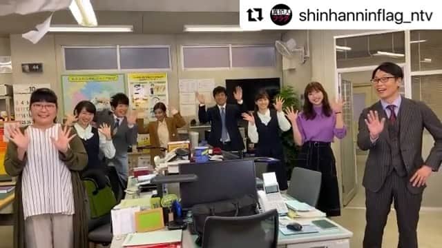渥美友里恵のインスタグラム：「亀やーん急便🐢  #Repost @shinhanninflag_ntv with @make_repost ・・・ ⁡ ⁡ #真犯人フラグ🚩今夜10時半スタート🌟 本日最初のカウントダウンはこちら‼️ ⁡ #亀やーん急便♪ #息ぴったりな亀やんメンバー🐢 #部長のクセが強い件w  #西島秀俊 #芳根京子 #正名僕蔵 #森田甘路 #小林きな子 #中西美帆 #渥美友里恵 #町田愛 #ザワつく日曜日」