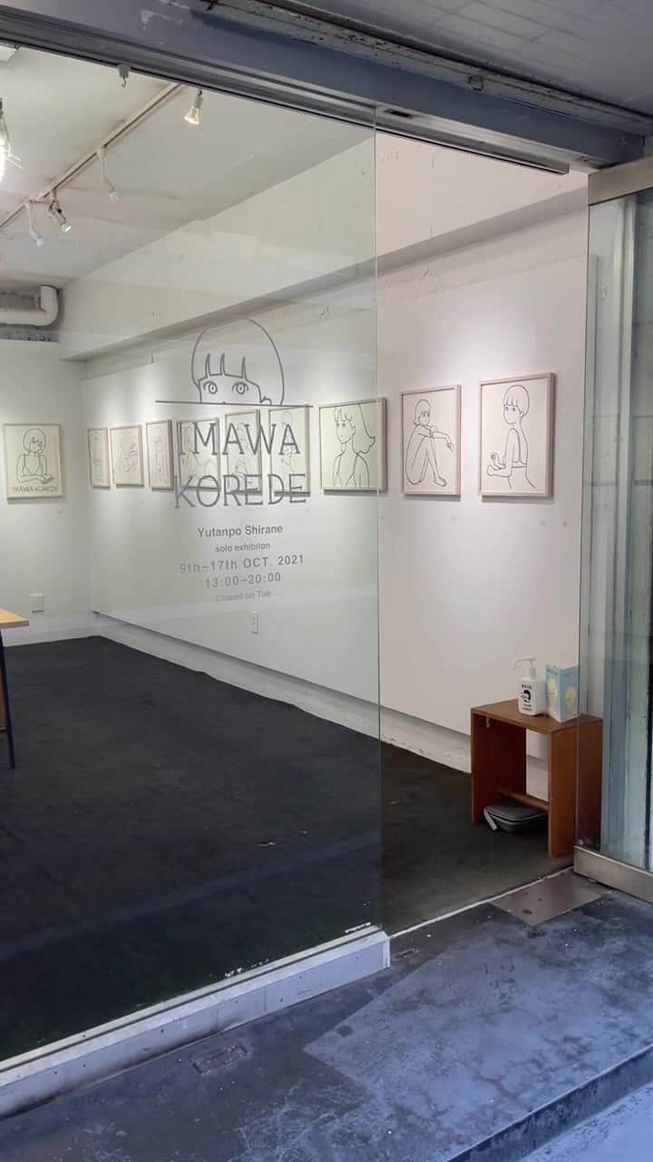 白根ゆたんぽのインスタグラム：「白根ゆたんぽ個展  「今はこれで」  2021/10/9(土) – 10/17(日) at Pulp (大阪市西区南堀江1-14-14-103) 13:00-20:00 ※10/12(火)休廊 / 初日は15:00オープン / 初日15:00−18:00は予約制  予約はこちらより、10/6(水)20:00〜 受付開始。 https://coubic.com/pulp/647986  #imawakorede」