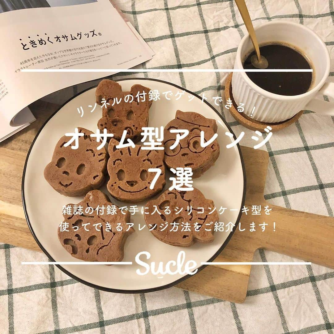 SUCLEのインスタグラム