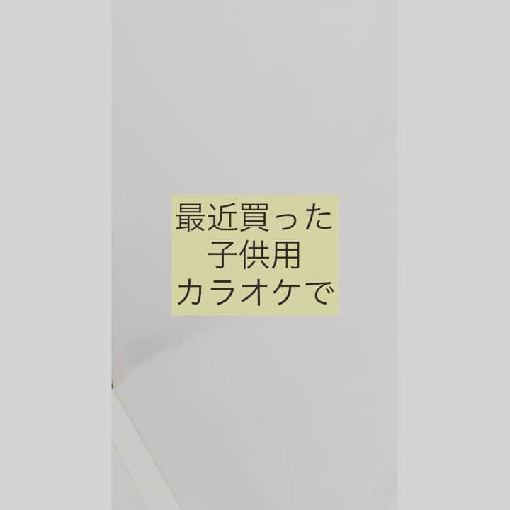 仲宗根泉のインスタグラム：「我が家の日常。 ママの歌を よく歌ってくれる娘😂👍  でも、本人登場パターンは イヤみたいww  #娘相手に #本気で歌う母 #366日 #HY」