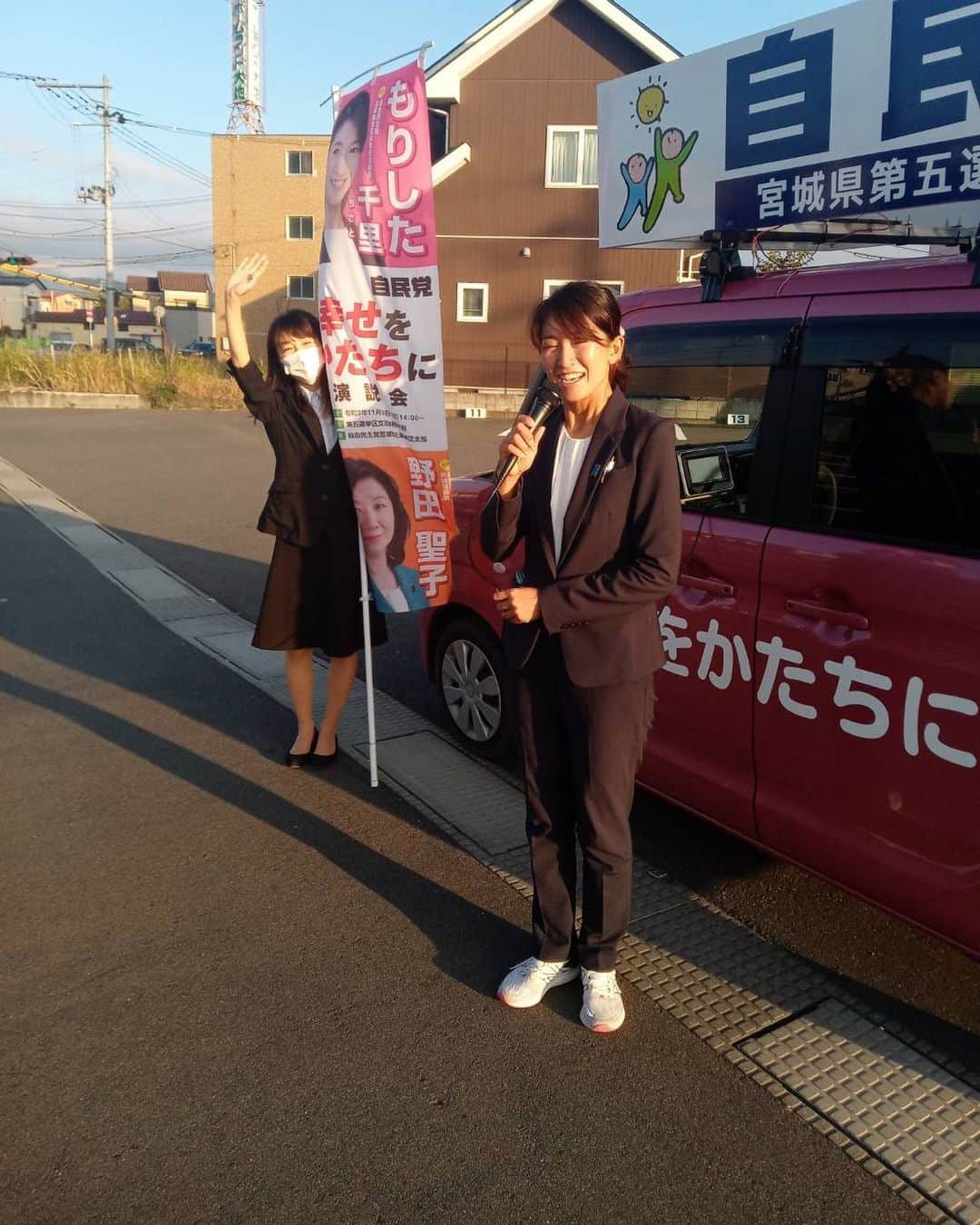 森下千里のインスタグラム：「今日は #東松島　#市議会議員　#浅野直美　さんに 辻立ちをご一緒していただきました。 とても通る声で応援していただき、 心強かったです。  わたしも 笑顔で手を振っていこうと 改めて思いました。  事務所にも、 どこで辻立ちをしているのか、と 問い合わせを多数いただいております。 案内できずにすみません。  Twitterなどで、 ご案内させていただくようにと思っておりますが、間に合っておらず、すみません。  明日は朝、大郷町で街頭に立ちます。 出勤などの忙しい時間ですが、 見かけたら声をかけていただけたら嬉しいです！  あとちょっと。 よろしくお願いします！  #宮城五区 #辻立ちクイーン #目を瞑ってしまいました」