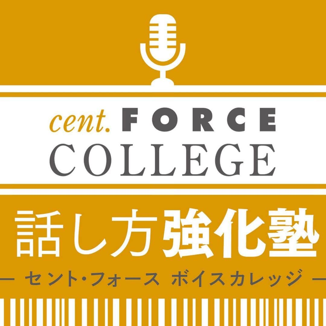 安藤幸代のインスタグラム：「今日はお知らせです🙌  私が所属する、セント・フォースがオンライン話し方教室「セント・フォースボイスカレッジ　話し方強化塾」を開設します！ そして、私も微力ながら、、、講師を務める予定です☺️  そこで会員様を募集致します。 ・リモート会議が苦手 ・プレゼンが得意になりたい ・お客様との雑談が苦手 ・声が小さい、聞き取りづらいと言われる ・つい緊張してしまう ・ここ一番の商談を成功させたい ・大事な記者会見を控えている ・採用試験やお子さんの受験面接を控えている などなど・・・ 話し方に悩みのある方、苦手を克服したい方、話すのは得意だけどもっとブラッシュアップしたい方など、お待ちしています☺️  何を隠そう、私は本当に人前で話すのが苦手でした！ それがアナウンサーになってしまったのですから、、、訓練次第で、人は話す力を必ず身につけられると思うのです🙆‍♀️ 私も講師を務める予定ですので、ぜひ一緒に話し方を磨きましょう！  詳細・入会はこちら！https://lounge.dmm.com/detail/3654/index/  #セントフォース #セントフォースボイスカレッジ話し方強化塾 #オンライン話し方教室 #安藤幸代」