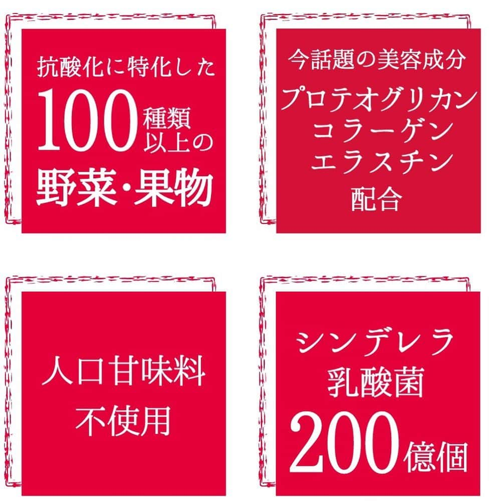 安井友梨さんのインスタグラム写真 - (安井友梨Instagram)「私が2年前から開発、試作してきた究極の赤汁‼️  いよいよお披露目です💗💗💗  身体の巡りを良くすること。  ビーツ界の神様が作った 最強の北海道ビーツを含め、 100種類以上の野菜フルーツ、 スーパーフード、美容成分を配合しました㊙️㊙️  天然のオリゴ糖、腸内環境を整える、コレステロールの抑制、老廃物排出‼️  体を温める効果もあり、 冷え性の方にも！‼️  FAVOVEGE Eau Beauté（ファボベジ・オー・ボーテ）遂にデビュー㊙️㊙️㊙️㊙️  ↓↓↓↓  販売記念セール💗💗💗 @favo_link   #赤汁 #アンチエイジング #美と健康 #ダイエット」10月10日 23時09分 - yuri.yasui.98