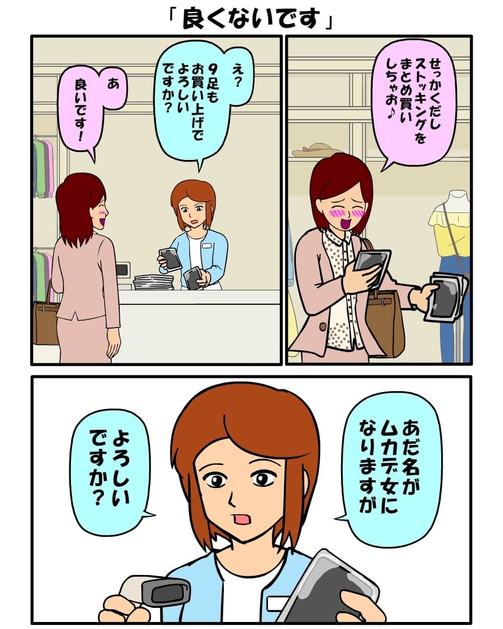 耐え子の日常のインスタグラム：「#耐え子 #日常 #OL #イラスト #まんが #漫画 #マンガ #4コマ漫画 #ギャグ漫画 #コミック #書籍化 #そろそろ谷川 @srsr_tani」