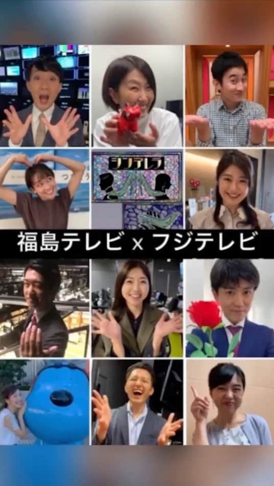 フジテレビアナウンサーのインスタグラム：「こんにちは！小澤 陽子です🌻    今回のデジタル紙芝居は『シンデレラ』💎 コラボいただいたのは… 福島テレビの皆さんです！！ フジテレビからは、私 小澤だけの参戦。 総勢10人もの 福テレアナウンサーが参加してくれました💫 福島には、夏になると毎週競馬のお仕事でお邪魔していたので、ご縁があります…✨ このユーモアたっぷりで温かい福テレアナウンサーの皆さん。 動画からも、楽しく明るい福島テレビの雰囲気が伝わってきます🌈       本編はプロフィールのリンクから☝️ ぜひご覧ください。       📖読み手： ナレーター／豊嶋 啓亮・八重樫 葵 シンデレラ／小澤 陽子 姉／浜中順子・我如古 梨乃 王子様／伊藤 亮太 貴族／日野 佑希人・幡谷 明里 門番＆王様／坂井 有生 お役人／矢崎 佑太郎 乳母／菅家 ひかる    絵：杉山宏樹（フジテレビ美術制作局 制作協力：フジクリエイティブコーポレーション    過去の作品は…→ストーリーのアーカイブ👆🏻 または、『フジテレビ デジタル紙芝居』で検索🔍 フジテレビCSRのHPでは、ぬり絵や台本がダウンロードできます🎨 系列局とのコラボ作品を集めたページもあります。 →『フジテレビ　おうち応援プロジェクト』で検索してみてください。 #福島テレビアナウンサー #フジテレビアナウンサー #小澤陽子 #デジタル紙芝居 #シンデレラ #読み聞かせ #国語 #音読 #Kamishibai #japanesestorytelling #storyforkids #beautifulcolors #onlinebookreading #homelearning    【おうち応援プロジェクト】 フジテレビアナウンサー「デジタル紙芝居」 《 シンデレラ 》 　CINDERELLA, OR THE LITTLE GLASS SLIPPER ―ガラスのくつのものがたり― アンドルー・ラング再話　Andrew Lang  大久保ゆう訳挿」