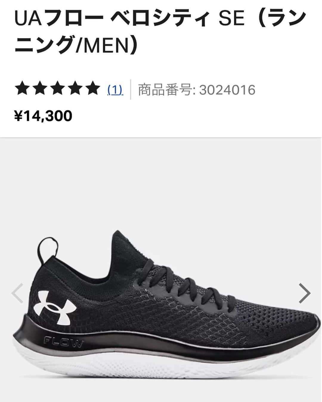 きゃっするひとみーさんのインスタグラム写真 - (きゃっするひとみーInstagram)「@underarmourjp   アンダーアーマー主催の #uaalloutmile UAオールアウトマイルに参加🔥🔥  世界8ヵ国のみんなと1マイル（約1.6km）を競いました😎🔥  1マイルっていう単位で練習したことがなくて。なんか1キロと錯覚して入り速く入って後半地獄やったわ。笑 （結構いった！！とおもっても0.3マイルとかで、もはやそれ何メートル。。ってパニックなったよ）  1マイルって短時間ですごく効率よく練習できる距離かもと思った。1500よりすこしながいもしんどい！！笑 途中から完全にへとへとやったけど、やりきる！！ってメンタル鍛えられた😭1マイル、絶妙すぎ。  ガーミン 新しくなってからは一応最速1マイルらしい😂 昨日の練習とトレーニングであるくのもイテテ🐥な状態やったので😂  またチャレンジしよ🔥  シューズは初めてのアンダーアーマー！このシューズ、Bluetoothでアプリと繋がることができて、走ってる時にフォームとか、ストライドのアドバイスももらえてすごいんですよ。 ほんまに途中全然足動かなくなった時も 【上から紐で引っ張られている感覚で！】とか言ってくれてた。。（もっと色々フォームについてとか、ストライドがどうとかゆってくれてたけどうろ覚え）  フィードバックも細かくて、靴だけでこんなにわかるんすごい時代やわ。🥺✨  フローベロシティはフィット感がかなりよくて、とにかく軽い✨✨ フライニット素材のアッパー、私好きなのですよね。 ジムで走るのにも使いやすそうなので、ジム行く時選んでしまうシューズになりそうです😎 サイズは、ナイキの感じに近いかも？！27.5でもピタって感じ。フィット感の良さかな？！ ソールは見た目ほどふわふわもしてないので、ブレも少なく感じました！  シンプルでかっこいいし😎  皆様も1マイルをガチで走ってオールアウトしてください😂🔥  #1マイル #ランニング #ランニング女子  #ランニングウェア  #ランニングシューズ  #アンダーアーマー」10月11日 22時37分 - takaxjumppp