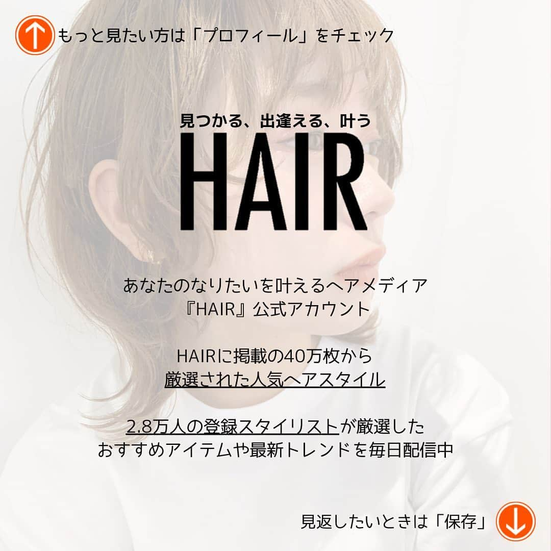 HAIRさんのインスタグラム写真 - (HAIRInstagram)「. ＼最新！！全3500投稿から選ぶ／ 9月の人気のウルフカット特集♡  9月に投稿されたばかりの最新ヘアスタイルから、人気のウルフカットを厳選してお届け！  右下の保存でこんな時に便利！ ✔︎「この髪型で！」とオーダーするとき ✔︎「どんな髪型にしようかな〜」と考えるとき ✔︎「この人に切ってもらいたい！」が見つかったとき  ——————————————— HAIR公式Instagramでは… 「HAIR」に掲載の 40万枚以上のヘアスタイル写真を 2.8万人の登録スタイリストとHAIR編集部が厳選して紹介  あなたの「なりたい」を叶えるために、最新トレンドやオススメ商品の情報を毎日配信していきます @hair.cm ———————————————  #ヘアスタイル #ウルフカット #ウルフカット女子 #オリーブベージュ #パープルカラー #ミルクティーベージュ #ブルージュ #ネオウルフ #マッシュウルフ」10月11日 21時46分 - hair.cm