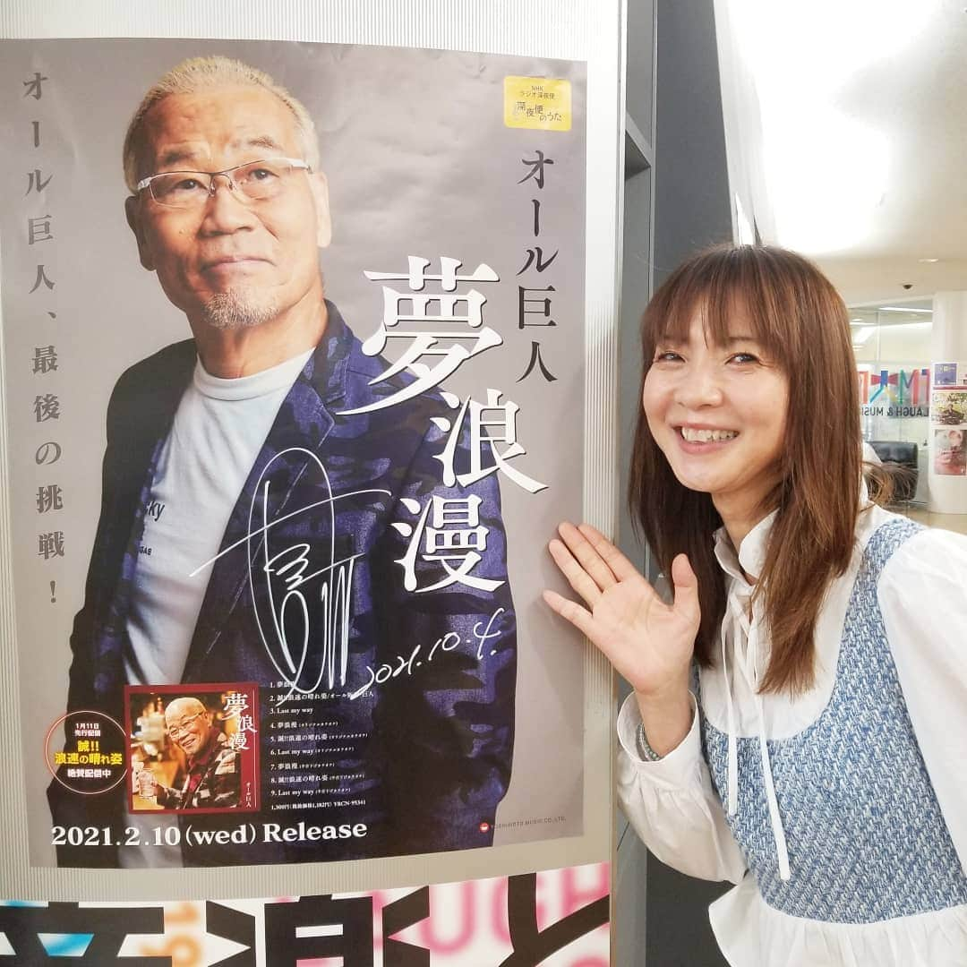 谷口キヨコさんのインスタグラム写真 - (谷口キヨコInstagram)「FM大阪ラブフラップ📻本日のゲストはGENERATIONSの片寄涼太さん、中務裕太さんでした‼️会えなかったけど、巨人師匠にも会いたかったな☺️ #ラブフラップ  #ラブフラップ月曜日 #谷口キヨコ #谷口流々 #谷口流々本  #オール巨人師匠」10月11日 16時41分 - kiyokotaniguchi