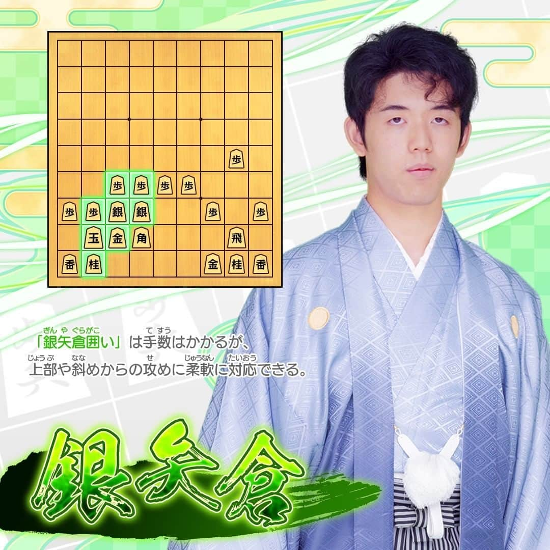 棋士・藤井聡太の将棋トレーニング公式【将トレ】のインスタグラム