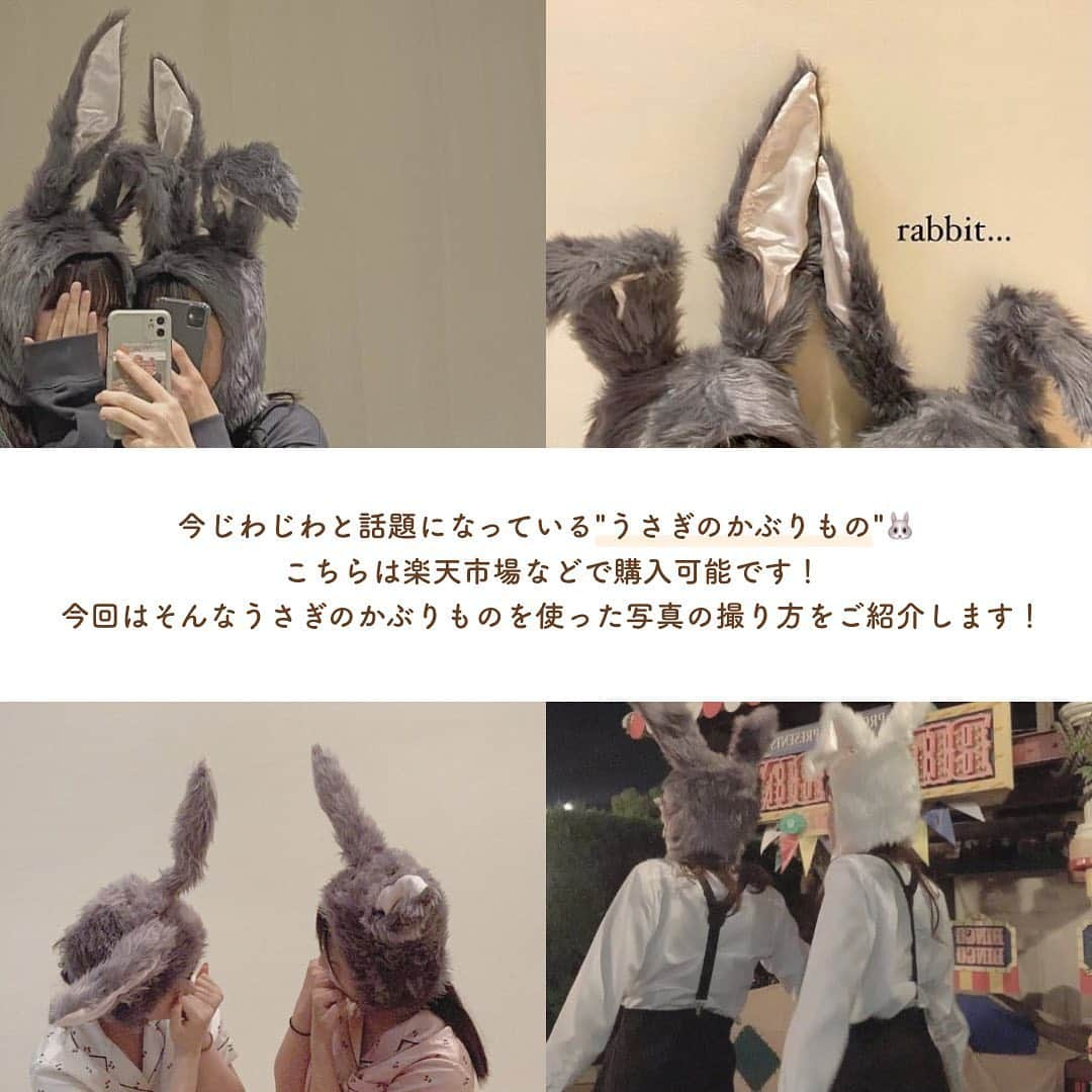 SUCLEさんのインスタグラム写真 - (SUCLEInstagram)「#うさぎのかぶりもの   ハロウィンのコスプレにもぴったりなうさぎの被り物🐰🤍  お友達と一緒に被ってかわいい写真を沢山撮っちゃいましょう！  みなさんも是非参考にしてみてくださいね🌷  photo by @88oo______ @14sjm @sara_me0703 @ri.na0531 @xgirl__56 @m.o.e_s30 @s.kiii__7   @sucle_ では紹介する写真を募集中 タグ付けやハッシュタグをつけてくれた投稿からもピックアップした写真をリポストしています！ #sucle をつけるかこのアカウントをタグ付けして投稿してね📸  #うさぎの被り物 #写真の撮り方 #ハロウィンコスプレ #ハロウィン #うさぎ好き」10月11日 19時03分 - sucle_