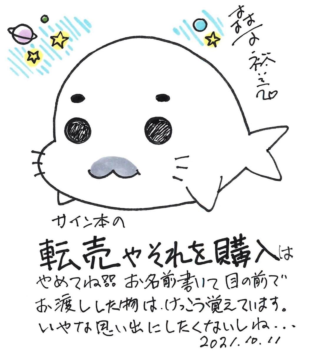 森下裕美のインスタグラム