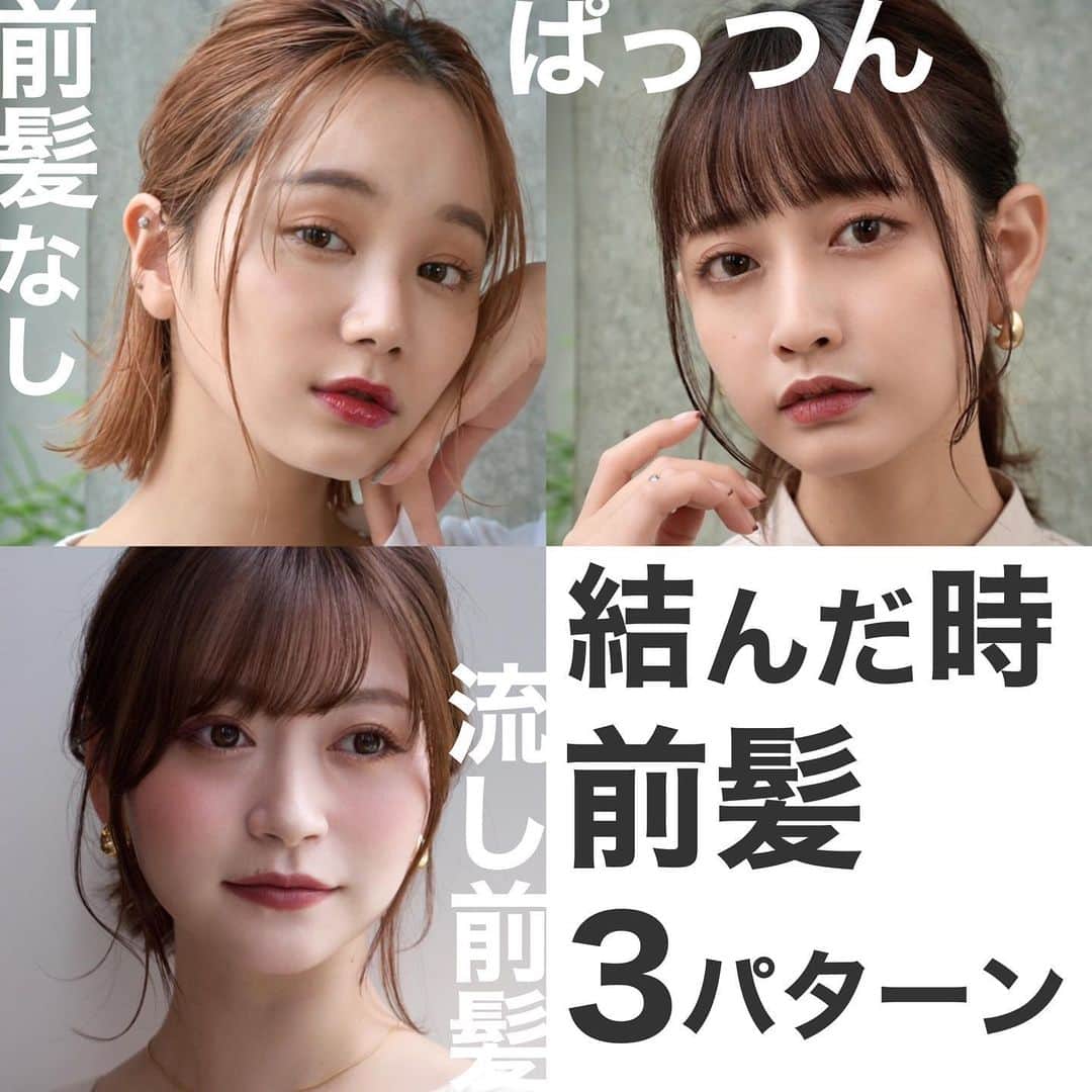 長谷川裕二のインスタグラム：「#マスクがあっても邪魔にならない前髪ain   他の投稿はこちら▷▷@yuuuuuji_h いつも見て頂きありがとうございますっ🙇✨ . ずっと悩みだったカット✂️も ようやく納得することができますっ！✨✨ . 根拠なく小顔にします なんて言いません。。。 徹底的に理論化した小顔の髪型✏️ お悩みが解消した！という方ぞくぞくっ💯💯 ................ ..............,,..................,............. ⭐️僕と他の美容師さんとの違いは 髪を分けとる位置とカット法。 . ⭐️その人の生え癖や髪質を見た上で 自然な位置にわけとり前髪や全体を ナチュラルに切ります。 . ⭐️とくに顔周りは顔型に合わせながら 頭の形と顔のパーツにそって作っていくので 必ず可愛くできます。 ............................................................... ................................................................ 全国各地から インスタグラムより毎月 多くのお客様にご来店頂けています🙇🙇 . @ain_salon で お客様のリアルな仕上がりも 載せています♪ . ぜひ僕に任せてください💈💈  @yuuuuuji_h . . ............................................................................................ . .............................................................................................  僕のカットへのこだわりは だーーーれにも負けませんっ！！💈💈💈 . ★カットでお悩みの方！！ . ☑︎前髪を切ったけど分厚い。や、薄すぎる。 ☑︎レイヤーを入れたらストレートスタイルが 可愛くなくなった。 ☑︎すいてもすいても重い。 ☑︎いつもと同じカットで飽きた。 ☑︎自分に似合うカットがわからない。 ☑︎前髪を作りたいけど似合うかが不安。。。。 ☑︎スカスカな毛先が気になる。 ☑︎なんか可愛くない！ ☑︎なんか可愛くない！！ ☑︎なんか可愛くない！！！ . などなど、 一度ご相談くださいっ^^ . 豊富な経験とカット技術で 必ず可愛く満足してもらえるよう 尽くします🐈✨✨ . インスタグラムにおける 巻き方やハウツーの動画の再生回数は、 500万回以上っ！ . ☑︎前髪がうまくいかない。 ☑︎長い前髪が落ちてくる。 ☑︎ワンカールがうまくいかない。 ☑︎ヘアアレンジ簡単可愛いほぐし方 etc..................wwww . 美容室来店時、 『せっかく教えてもらったのにどうやってたっけな？？』 なんてことはありませんか？？ . 長谷川ならそんな心配はありません！ 動画を見ながら 一緒にやり方を解説していきます！！ . 美容室帰りだけじゃない。 毎日が可愛くサロン帰りがキープできるよう 万全にやらせて頂きますっ^^ . . ※ネットでご予約がいっぱいの場合こちら 【AIN.】 tel 03-6447-0620 .............................................................................................. 《《お客様の声》》 ✨前髪を久しぶりに作ったM様⬇️⬇️ 先程最後に前髪を切っていただいた〇〇です！ めちゃ丁寧に切ってもらい満足してます😊！ セット頑張ります😣！笑 ありがとうございました✨ . ✨レイヤーを久々にいれたT様⬇️⬇️ 今日7時に予約した〇〇です！今日はありがとうございました！ レイヤーを入れたのも久しぶりだったので、こんなによかったっけ〜ってなってます（笑）すごく気に入りました！コテも練習します！😂 またよろしくお願いします！ . ✨関西から前髪を切りに来てくださったM様⬇️⬇️ 今日は前髪カットありがとうございました🙇💓💓めちゃめちゃ理想な前髪になってすっごいうれしいです！！4月から東京なので通います！笑　またお願いします💞 . 口コミはプロフィールトップの ハイライトより読めます😌😌 .............................................................................」