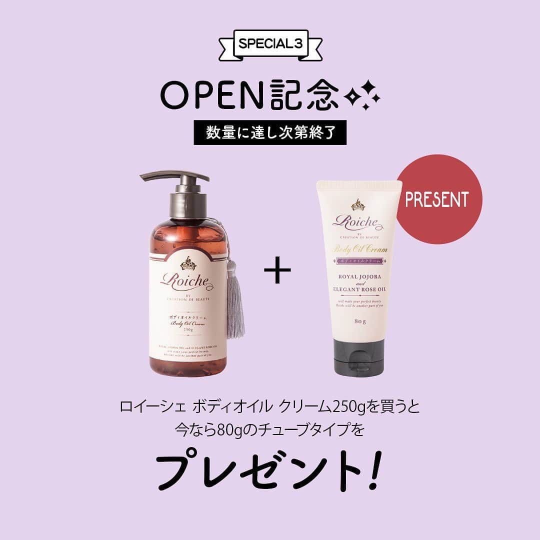 Roicheroicheのインスタグラム：「Bonjour!Roicheです♡  10月6日にHAPPY HOLIC(ハッピーホリック)オンラインショップがオープンしました♪ ロイーシェの商品も扱ってるので、ぜひ見に来てください♡  YouTube でも話題のボディオイルクリーム250gを購入すると、80gのチューブタイプをプレゼント中♪ 数量限定なので、是非チェックしてみてくださいね♡」