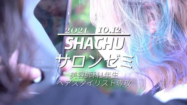 東京ベルエポック美容専門学校のインスタグラム