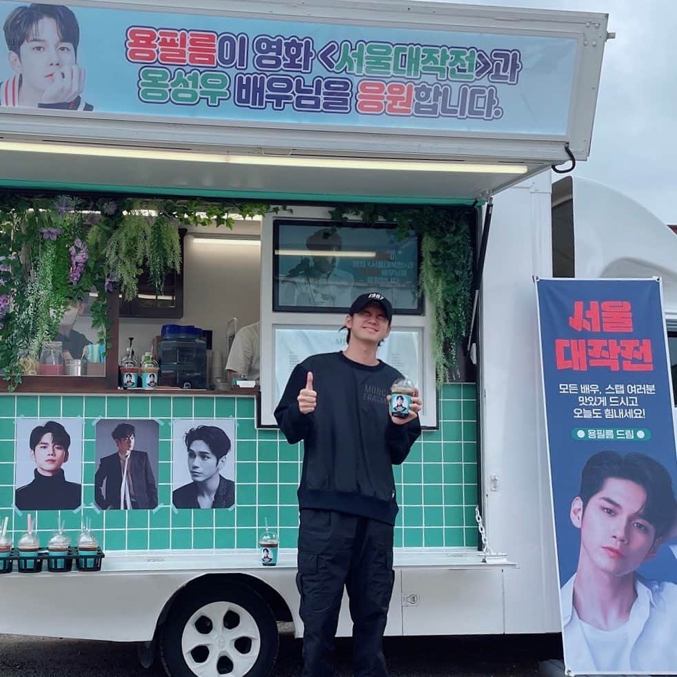 のインスタグラム：「용필름에서 보내주신 커피차!!! 너무너무 감사합니다🙏🏻 덕분에 더욱 힘차게 촬영 했습니다❤️  #서울대작전 @yongfilm.inc」