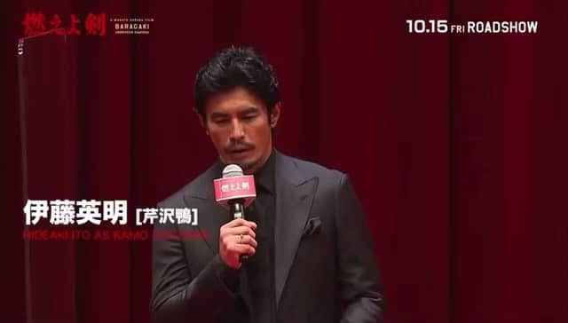 伊藤英明のインスタグラム：「The movie #moeyoken will hit the theaters across Japan on Oct 15th!!  #燃えよ剣 10月15日から公開です！よろしくお願いします。」