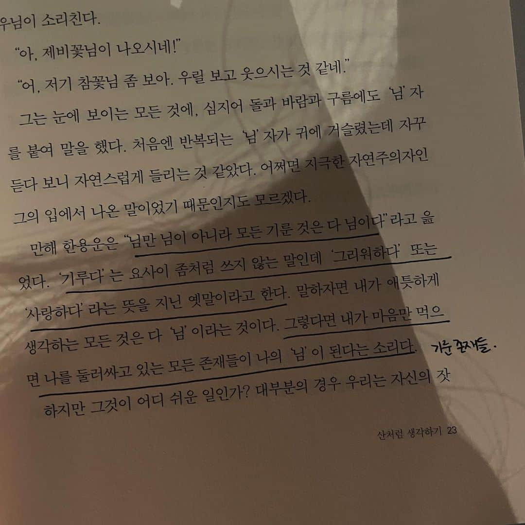 キム・ユジョンさんのインスタグラム写真 - (キム・ユジョンInstagram)10月12日 19時10分 - you_r_love