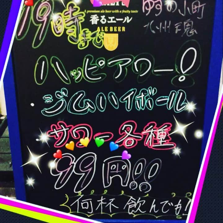 ゆずの小町 布施駅前店のインスタグラム：「ハッピーアワー始めるよー！  沢山のご来店お待ちしてます😍  #布施 #個室 #居酒屋 #ゆずの小町 #ゆずの小町布施 #九州魂 #九州魂布施 #布施グルメ #布施居酒屋 #布施ごはん #布施飲み #飲み放題 #食べ放題 #ハッピーアワー #ドリンク」