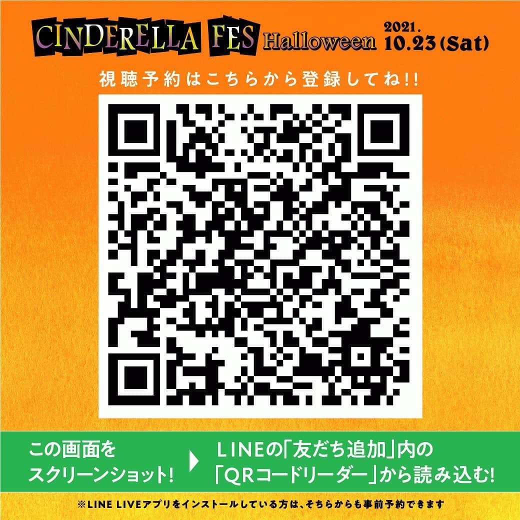 安齋星来さんのインスタグラム写真 - (安齋星来Instagram)「『 CINDERELLA FESTIVAL HALLOWEEN 』  10.23(Sat) 日本最大級JKイベント 「シンデレラフェスハロウィン」に出演させて頂きます。 オンラインでの生配信です。是非ご覧ください  #シンデレラフェス #チームシンデレラ #ハロウィン」10月12日 20時03分 - seiraanzai