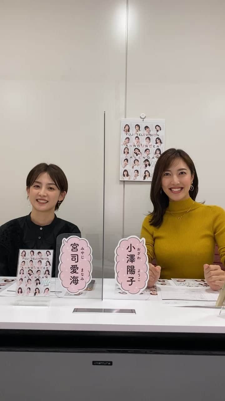 フジテレビアナウンサーのインスタグラム