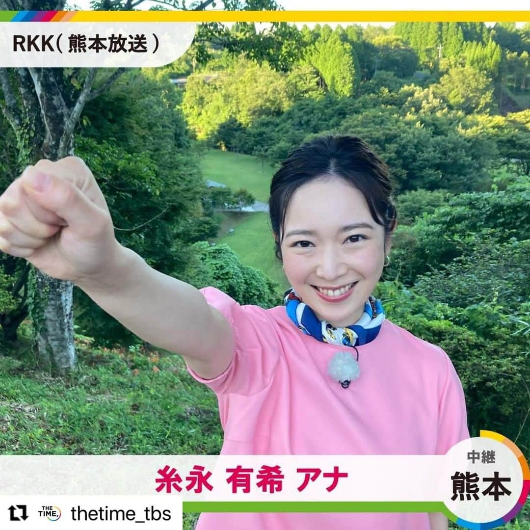 糸永有希さんのインスタグラム写真 - (糸永有希Instagram)「#Repost @thetime_tbs  ・・・ 🌈 列島リアルタイム中継 📺 【担当🎤 RKK 熊本放送 糸永有希アナ】 @yukiiitonaga  ＼ 🙋‍♀️アナウンサー自己紹介 ／  初めまして、RKK熊本放送の糸永有希です。  東に阿蘇、西に有明海と自然に囲まれた熊本県！ 蛇口をひねればミネラルウォーターと言われるほどの綺麗な水も自慢です🚰  豊かな水のお陰で、美味しいものが多いのも熊本の魅力です。 なにやら水にご縁のあるTHE TIME,中継…🌊 熊本の水にも注目していただけるよう、そして熊本の魅力を多くの方へ届けられるよう頑張ります！  #RKK熊本放送 #RKK　#熊本放送 #列島リアルタイム中継  __________  #tbs #tbsテレビ #情報番組 #ニュース #news #エンタメ #スポット情報 #朝番組 #日本の朝 #列島中継  #ご当地  #熊本県 #ニュース番組 #早起き #朝から元気 #thetime #今日の天気 #今日も素敵な一日を」10月12日 21時08分 - yukiiitonaga