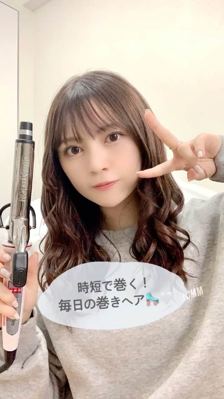 廣川奈々聖のインスタグラム：「髪の巻き方の動画です‪‪^ . ̫ . ^‬💡  ⁡ ⁡ リールだと超速になってしまったので IGTVにも載せる！ ⁡ ⁡ 使ってるアイロンは #クレイツ の26mm！ ⁡ ⁡ 温度はいつも150度くらいだけど、 長持ちさせたい日は160度！ ⁡ ⁡ ⁡ 特に変わったことはしてないけど、 よく褒められるので動画にしました！ ⁡ 良かったら参考にしてね⚗️🤍 ⁡ ⁡ ⁡ ⁡ ⁡ ⁡ #巻き髪 #巻き方動画 #クレイツイオン #コテ巻き #時短ヘア」