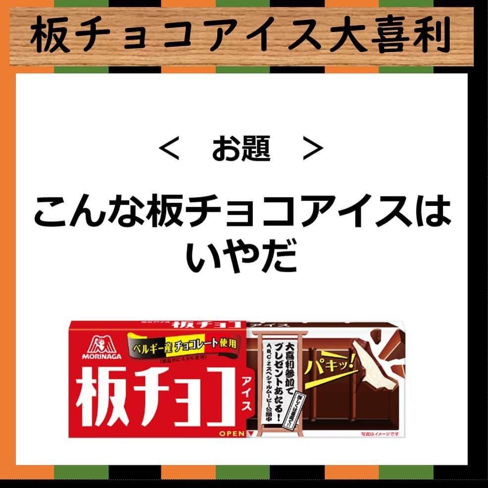 森永製菓　関西公式のインスタグラム