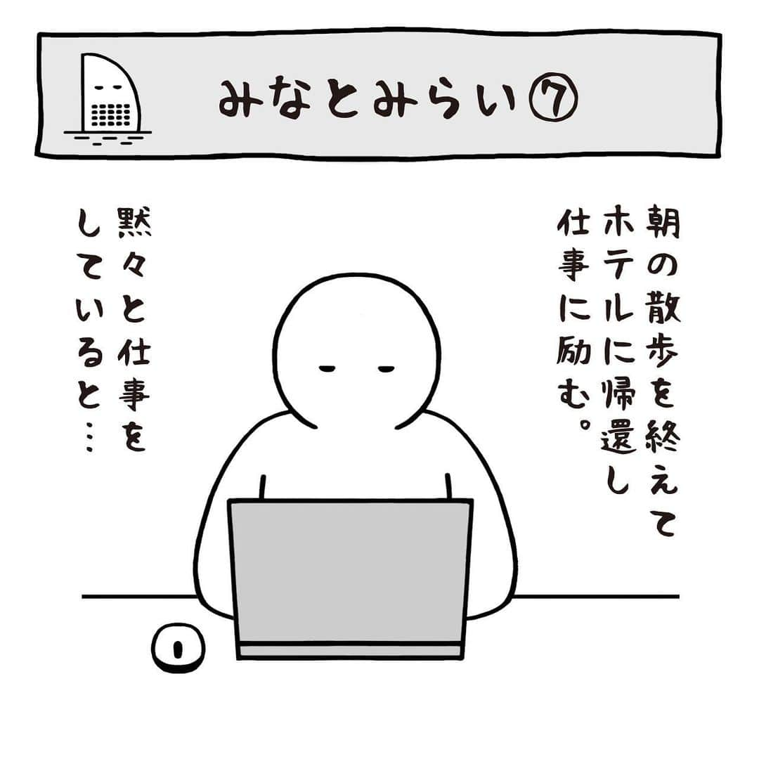 いとうちゃんのインスタグラム：「みなとみらいへおこもりステイに行った話の続きです😎散歩から戻っておこもりし、心穏やかで平和な1日を過ごす💻そしてこの夜事件は起きたのだ。 …つづく。  ★お知らせ★ 現在WEBショップで受付中の「オバケソックス」「オバケの皆さんスマホリング」は本日【10/13（水）】をもって受付を締め切らせていただきます👻ご注文下さった皆様、ありがとうございます😊🙏お届けまでお楽しみにお待ち下さいませ😉  いとうのWEBショップはプロフィールのURLの「WEBショップ」ボタンよりご覧いただけます👀  #いとうちゃん #厭うちゃん #4コマ漫画 #コミックエッセイ #漫画が読めるハッシュタグ #みなとみらい #ヨコハマグランドインターコンチネンタル #ヨコハマグランドインターコンチネンタルホテル #おこもりステイ #みちびきの像 #女神像」