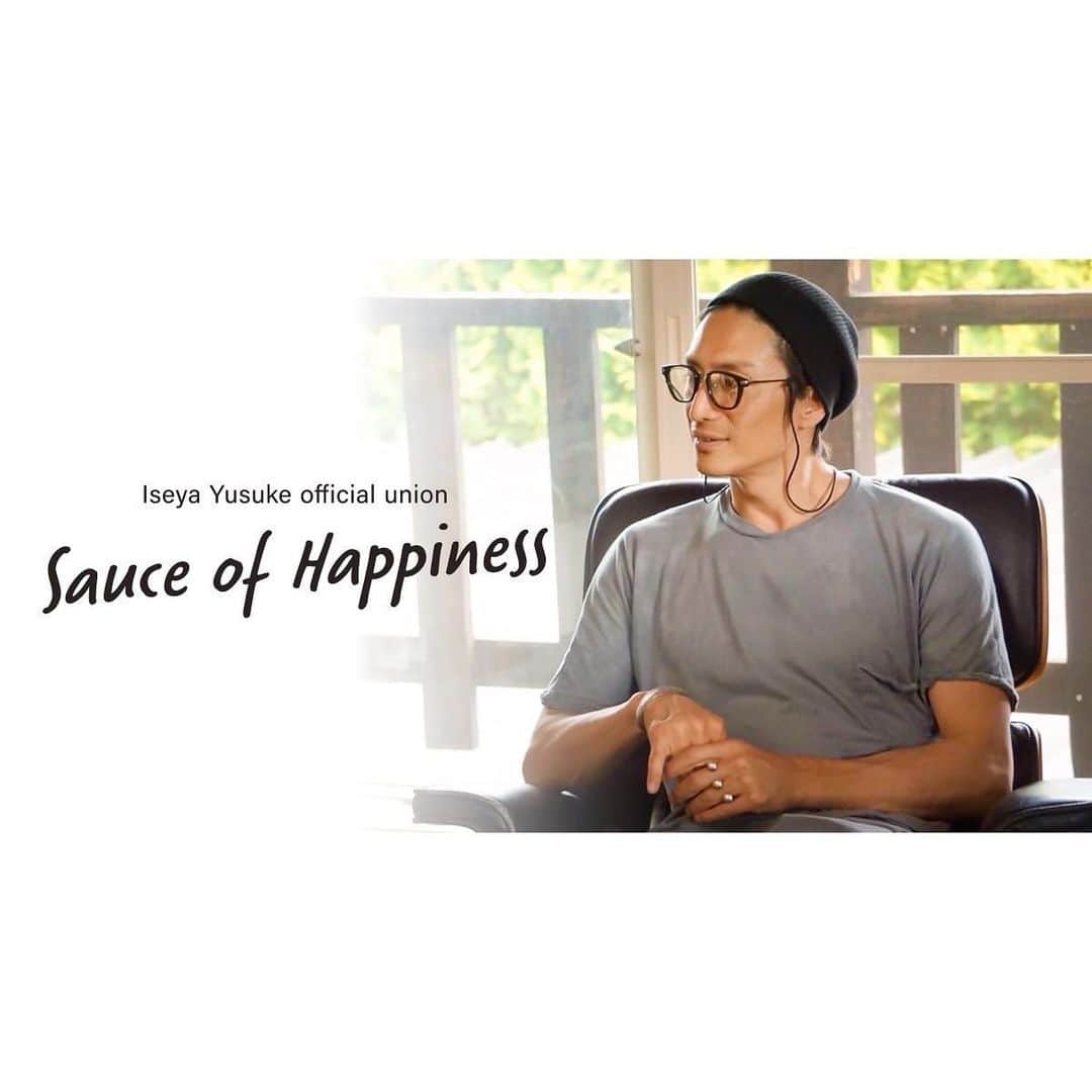 伊勢谷友介のインスタグラム：「【お知らせ】 Iseya Yusuke official union “Sauce of happiness”  を本日10月13日よりスタートしました！  Iseya Yusuke official union　 “Sauce of Happiness” では、ここでしか見る事の出来ない、伊勢谷友介のライフスタイル、また、そのライフスタイルに纏わるモノ・コトに関わる画像や動画などスペシャルなコンテンツを会員限定で随時お届けしていきます！  また“Sauce of Happiness”を通じて、皆さんと繋がり、ダイレクトなコミュニケーションができる配信イベントなど色々な企画も考えていますので、是非とも“Sauce of Happiness”にご参加ください！お待ちしております！  詳しくはプロフィール掲載のURLにて>>>  https://www.fansnet.jp/happiness」