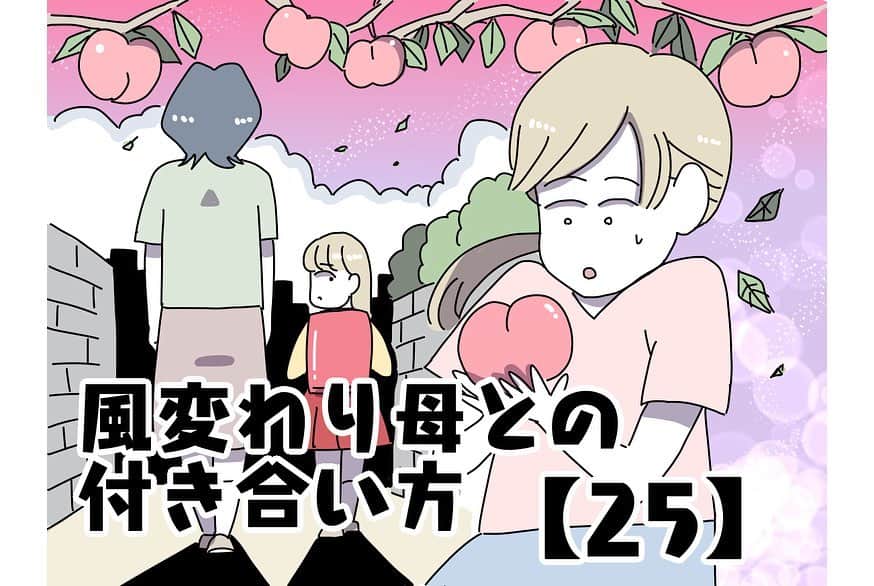 ヤゴヴのインスタグラム：「第26話はブログで先読み公開中です😊 ストーリーやプロフィール欄のリンクからすぐ読めますので是非どうぞ！」
