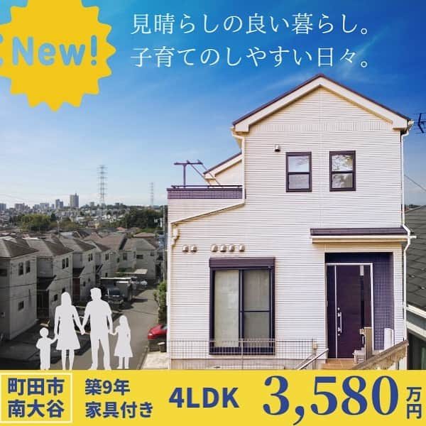 レノビアリングさんのインスタグラム写真 - (レノビアリングInstagram)「🏠不動産情報を更新しました🏠 ・ 町田市南大谷にある築9年中古戸建て4LDK ※展示家具付🛋 ・ ひな壇トップに位置し、バルコニーからの見晴らしは最高です🌈 ・ 南大谷小徒歩4分、南大谷中徒歩3分 ・ かしの木山自然公園や恩田川の遊歩道に近く、リモートワーク中の方でも自然の中で体を動かすことができます🏃‍♀️ ・ 価格・間取りなど詳細は@macklife_hokuoh リンク先よりご覧ください💁‍♀️ ・ #不動産情報#中古住宅 #戸建て #戸建て住宅 #一戸建て#町田 #南大谷 #玉川学園 #成瀬 #タクトホーム #バルコニー #築浅物件 #マイホーム #リビング #白い家#リビングインテリア　#ナチュラルインテリア #北欧ナチュラル #シンプルインテリア#眺め#眺望良好 #リビング階段 #和室 #japaneseroom #キッチン#システムキッチン #キッチン収納 #中古物件 #一戸建て#北欧住宅」10月13日 15時02分 - macklife_hokuoh