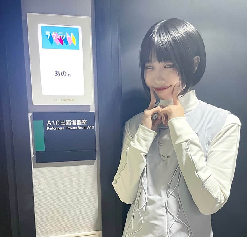 あのちゃんさんのインスタグラム写真 - (あのちゃんInstagram)「ラヴィット！見てくれた方々、共演者の皆様有難う御座いました。ラヴィット！朝番組で早く起きた日はつい見てしまうおもしろ番組なので出れて光栄でした…たのしかったあ😸」10月13日 17時47分 - a_n_o2mass