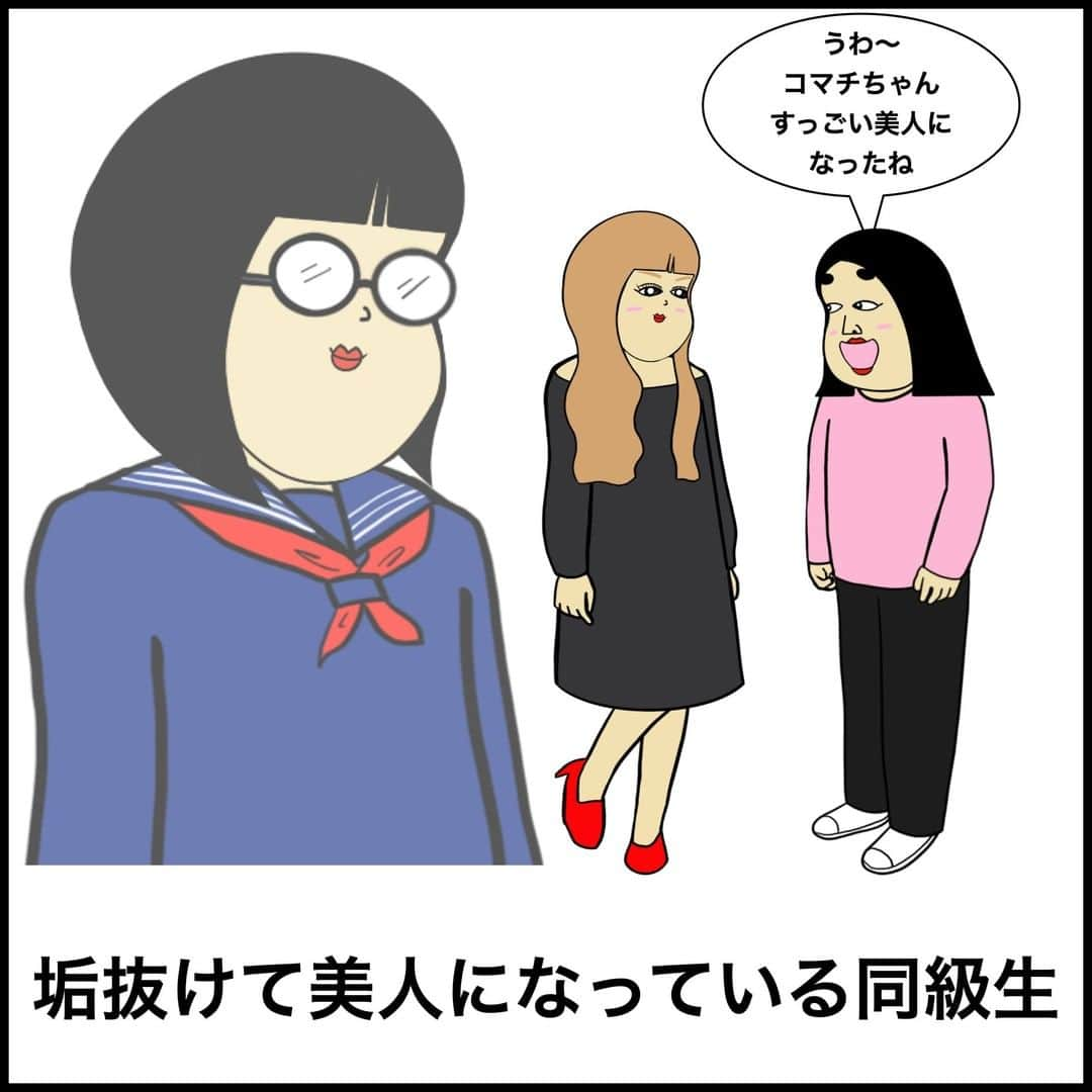 BUSONさんのインスタグラム写真 - (BUSONInstagram)「同窓会いつあるんだろう  シリーズ漫画アカウント(毎日20時更新)→ @cyogen.buson  YouTube→BUSON【あるあるちゃんねる】 漫画ブログ→BUSONコンテンツ  #しきぶちゃん #ポジティブしきぶちゃん #絵 #え #イラストレーション #イラストレーター  #illustration #あるある #漫画 #インスタ漫画 #イラスト #日常あるある #同窓会 #同窓会あるある」10月13日 18時00分 - buson2025