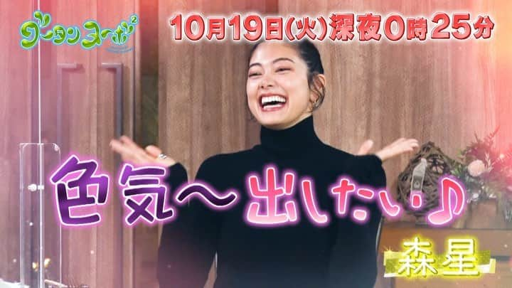 関西テレビ「グータンヌーボ2」のインスタグラム