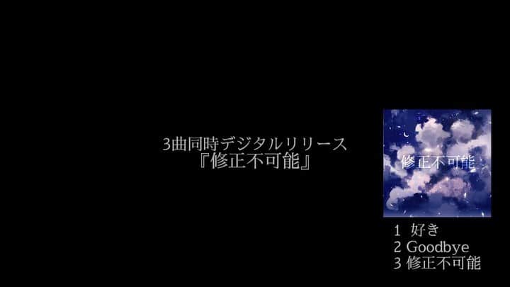 カネコアキのインスタグラム：「・・・ 【New Release】  2021.10.16 カネコアキ2th デジタルリリース"修正不可能" ３日後です。  タイトル修正不可能？これまた破壊力のある言葉って思われるかもしれないです。 甘酸っぱいだったり切ないだったり 苦しいだったり嬉しいだったり それぞれがいろんな形の恋愛があると思います。 リリースの3曲は自身の体験だったり身近な人の出来事だったりを私なりの言葉とメロディーで曲にしました。 リリース３日後です どうぞご期待！！！  いつもお世話になってるバンドメンバーと 事務所の方と創り上げました！ リスペクトです！感謝いっぱいです。ありがとう✌🏻🔥  ----------------------------------  Music & Lyrics by カネコアキ」