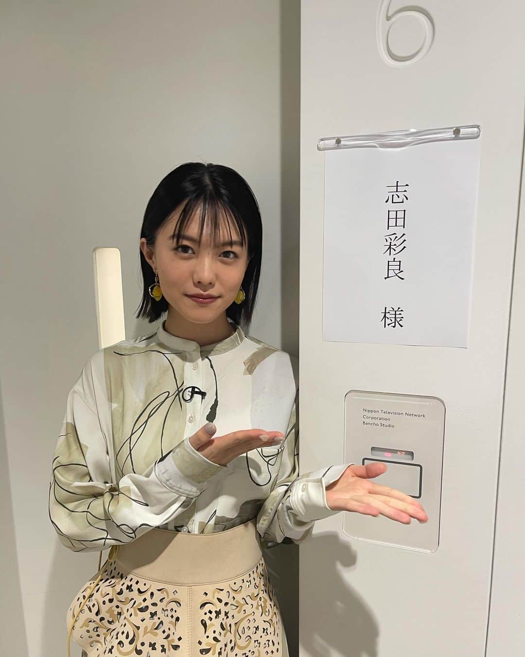 志田彩良のインスタグラム：「📢 明日、10月14日(木)放送の 日本テレビ「THE突破ファイル」に出演します🔥 19時〜是非ご覧下さい！」