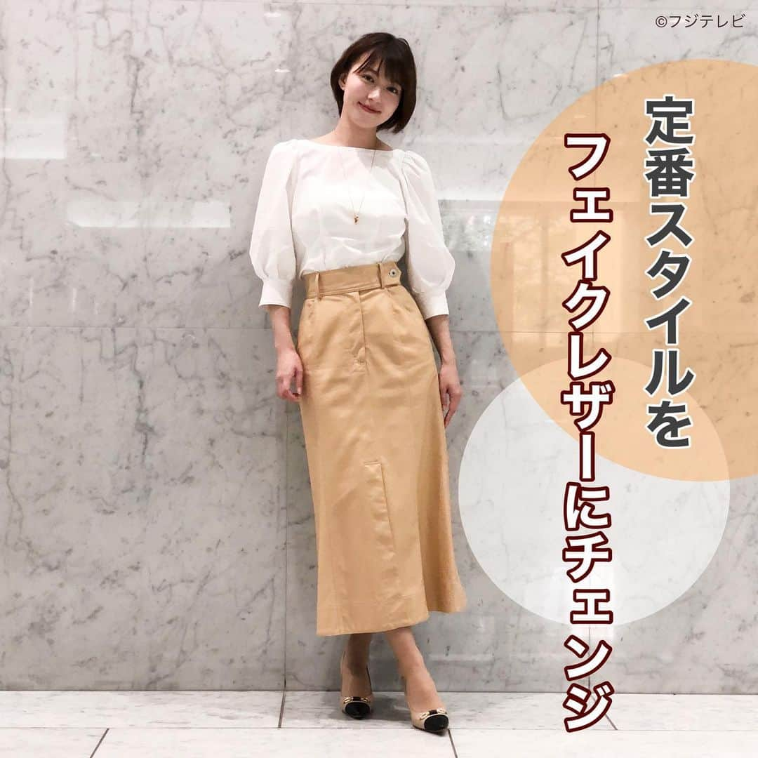 フジテレビ「めざましテレビ」さんのインスタグラム写真 - (フジテレビ「めざましテレビ」Instagram)「ファッション雑誌CanCamとコラボした お天気コーナー「きょう何着て行く？」 阿部華也子の毎日のコーデを紹介♪  9月20日(月)  【コーデのポイント】 ブラウス→ @willselection_official ８６９０円 スカート→ @mercuryduo_com １万２１００円 靴→ @kanematsu_official ３万７４００円 ネックレス→ @jouetie_official １万６５００円   【コーデのポイント】 きれいめブラウス×フレアスカートの定番通勤スタイル👩🏻‍💼✨ スカートを旬のフェイクレザーにすると 一気に鮮度がアップします🙌 まろやかなベージュなら上品さもキープできて🙆🏻‍♀️💕  #めざましテレビ #きょう何着て行く？ #阿部華也子 #今日のコーデ #コーデ #CanCam #今日のファッション#ootd #きょう何着て行く？は月〜金朝6時22分ごろ放送📺 #スタイリストたなべさおり #かやちゃん #きれいめコーデ #きれいめカジュアル #大人コーデ #夏コーデ #オフィスカジュアル #上品コーデ #アナウンサー衣装」9月20日 12時47分 - mezamashi.tv