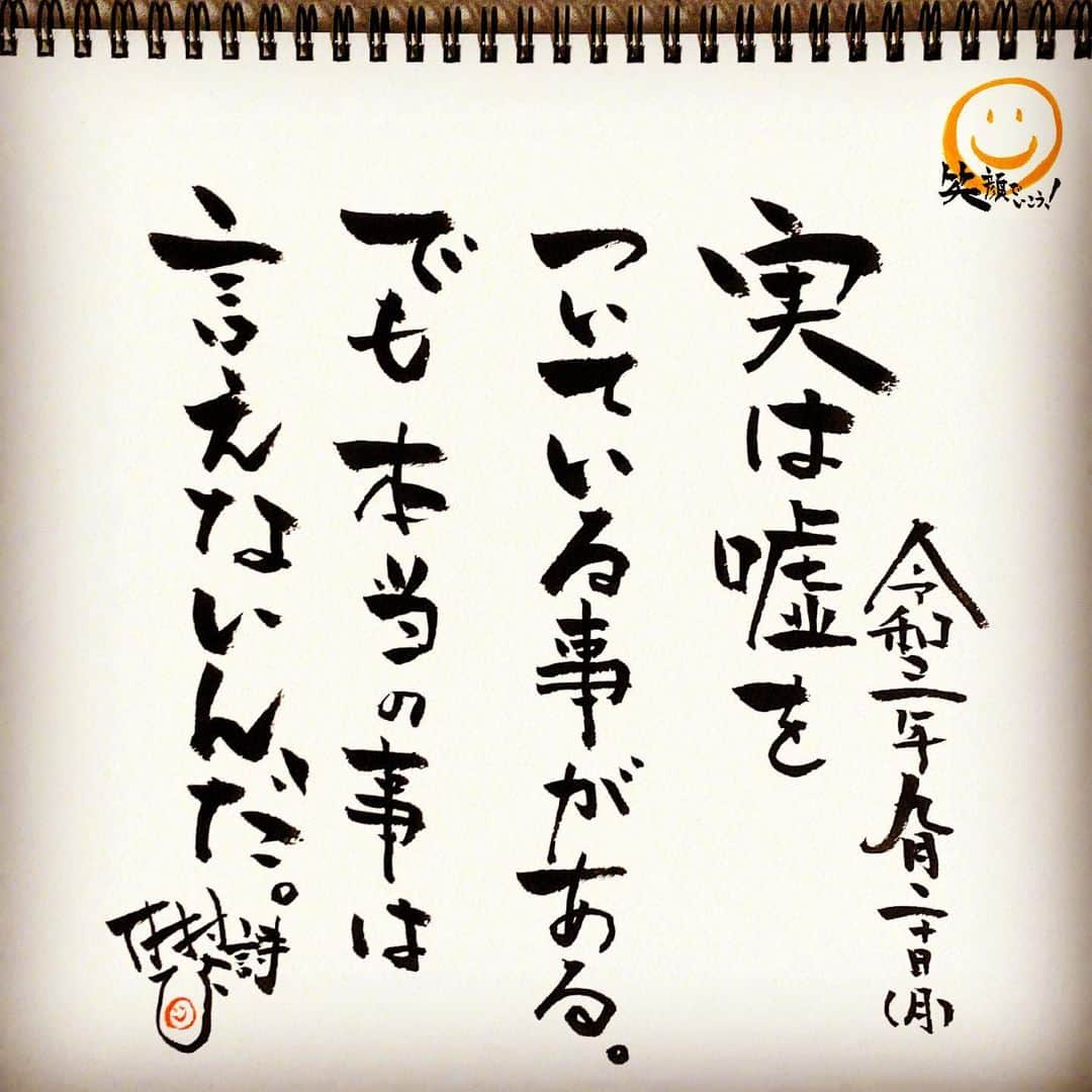 木村ひさしさんのインスタグラム写真 - (木村ひさしInstagram)「その時が来るまで #木村ひさ詩」9月20日 7時06分 - kimura.hisashi