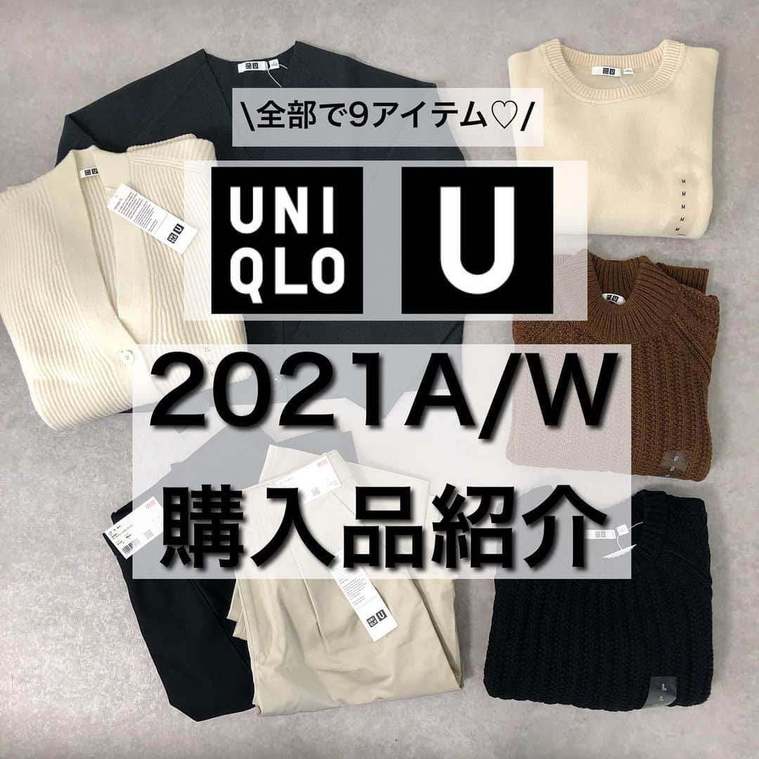 Miyoのインスタグラム：「【UNIQLO U購入品紹介】 着用レポ詳細はswipe▷▷▷ ⁡ 楽しみにしていたUNIQLOUの秋冬コレクション❤︎ オンラインで9点購入しました！ これでも厳選したつもり😂 ⁡ 今回もセーターを中心に 可愛いものがたくさんありました😍 載せきれない写真はストーリーに UPします❤︎ ⁡ ※1点カーディガンを撮り忘れたので 近々UPします😂 ⁡ ⁡ 少しでもお買い物の参考になれば 嬉しいです🥰💕 ⁡ ⁡ ⁡ ⁡ ⁡ ⁡ ⁡ #UNIQLO#UNIQLOU#UNIQLOU2021aw#ユニクロユー#ユニクロ新作#ユニクロ購入品#カーディガン#セーター#ユニクロコーデ#UNIQLOコーデ#全身ユニクロ#着回しコーデ#ザラコーデ#ザラジョ#ママファッション#ママコーデ#プチプラコーデ#プチプラファッション#大人カジュアル#カジュアルコーデ#きれいめカジュアル#シンプルコーデ#秋コーデ#冬コーデ#コート ⁡」