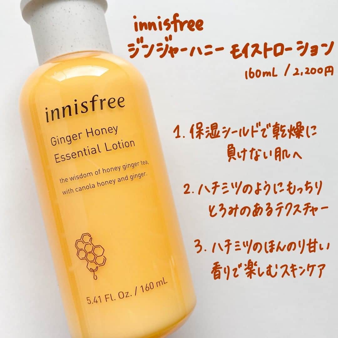 corectyさんのインスタグラム写真 (corectyInstagram)「【innisfree新作！のび〜る乳液！？🧴】 . . 今回