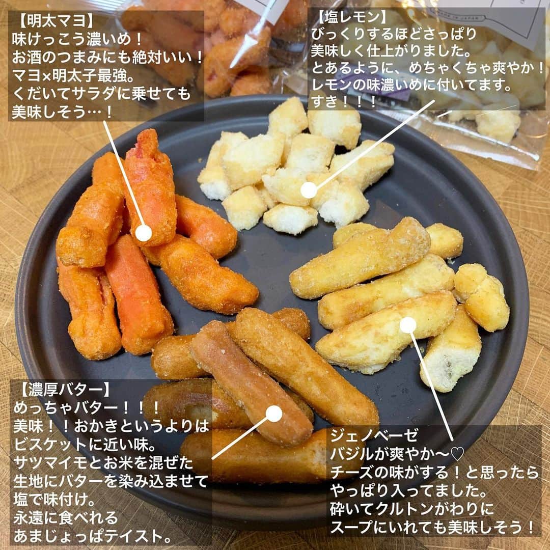 Maiko 【3COINS公式】さんのインスタグラム写真 - (Maiko 【3COINS公式】Instagram)「\  おかしもん　/ 【3COINSオリジナルお菓子】  どれも超美味しかったです😊 リピっちゃいました♡  ひとつ100円（税込108円）だから、手が伸びやすいですよね✨ 食べ切るのにちょうどいいサイズです。カロリーは一袋大体150〜200くらいです👍 ちなみに、レモンとバターはアレルギー物質乳成分のみです🐮  食品取り扱い店舗にてぜひ！ おススメです！！！！！  ※店舗により在庫や入荷状況が異なります。 ※在庫のお問い合わせにはお答えできません。 ※お取り置き、お取り寄せは行っておりません。  #3COINS#3コインズ#スリコ#スリーコインズ#プチプラ#モラージュ菖蒲#モラージュ#スリコのマイコ#ごはんもん#おかしもん#おかき」9月20日 17時00分 - 3coins_.maiko
