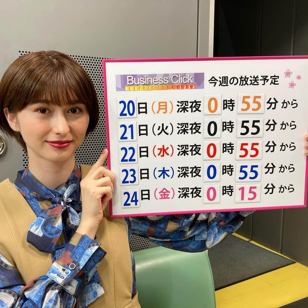 TBS「ビジネスクリック」さんのインスタグラム写真 - (TBS「ビジネスクリック」Instagram)「#ビジネスクリック　 #今週の放送予定　です✨  明日、22日は お月見🎑です✨ キャスターの衣裳も 秋らしいスタイルに なっていますよ🥰  今週も #ビジクリ　を よろしくお願いいたします✨  #tbs #TBS #businessclick #菜波 @nanami10910」9月20日 17時33分 - business_click