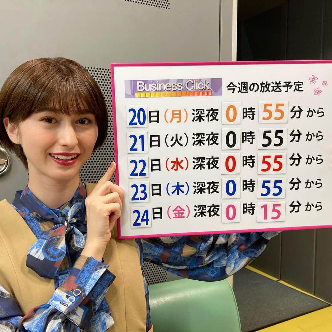 TBS「ビジネスクリック」さんのインスタグラム写真 - (TBS「ビジネスクリック」Instagram)「#ビジネスクリック　 #今週の放送予定　です✨  明日、22日は お月見🎑です✨ キャスターの衣裳も 秋らしいスタイルに なっていますよ🥰  今週も #ビジクリ　を よろしくお願いいたします✨  #tbs #TBS #businessclick #菜波 @nanami10910」9月20日 17時33分 - business_click